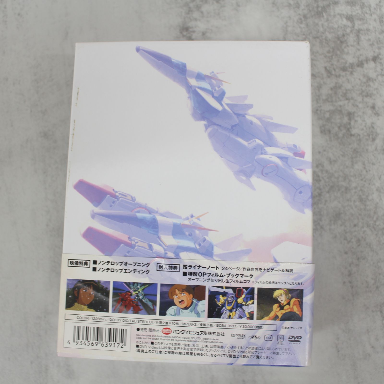 人気通販 機動戦士Vガンダム DVD-BOX〈初回限定生産・10枚組〉 8OWTK