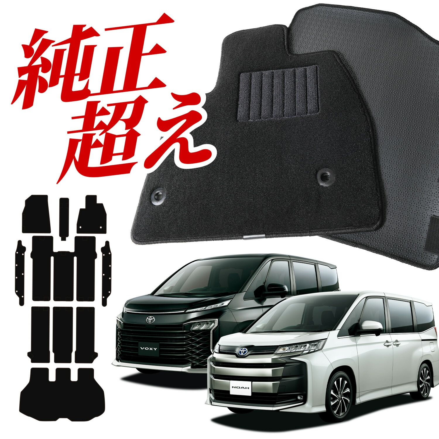 純正品質】 新型 ノア 90 系 ヴォクシー 90 系 8人乗り ハイブリッド 