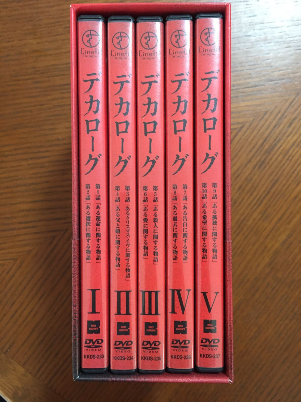 デカローグ DVD-BOX〈5枚組〉 エンタメ その他 (未使用・未開封品