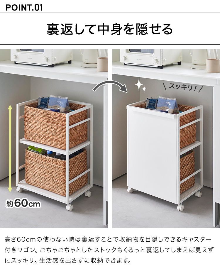キャスター付き 2段