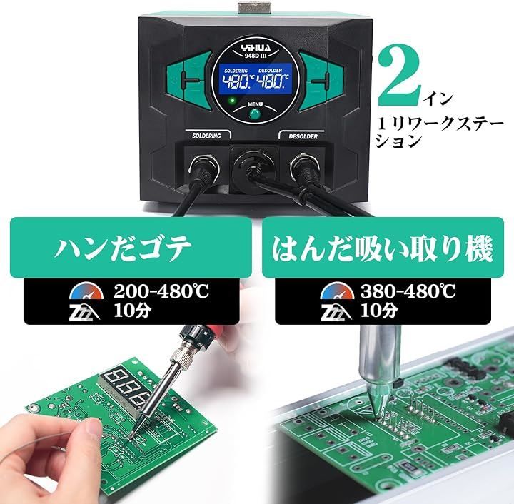 YIHUA 948D 110Wはんだごて はんだ吸取ステーション 電動吸取器 自動シャットダウン機能 スリープモード機能 3つの吸い取りノズル