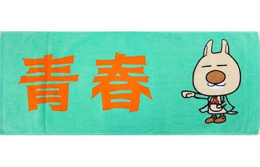 テゴマス テゴマスの青春 タオル - メルカリ