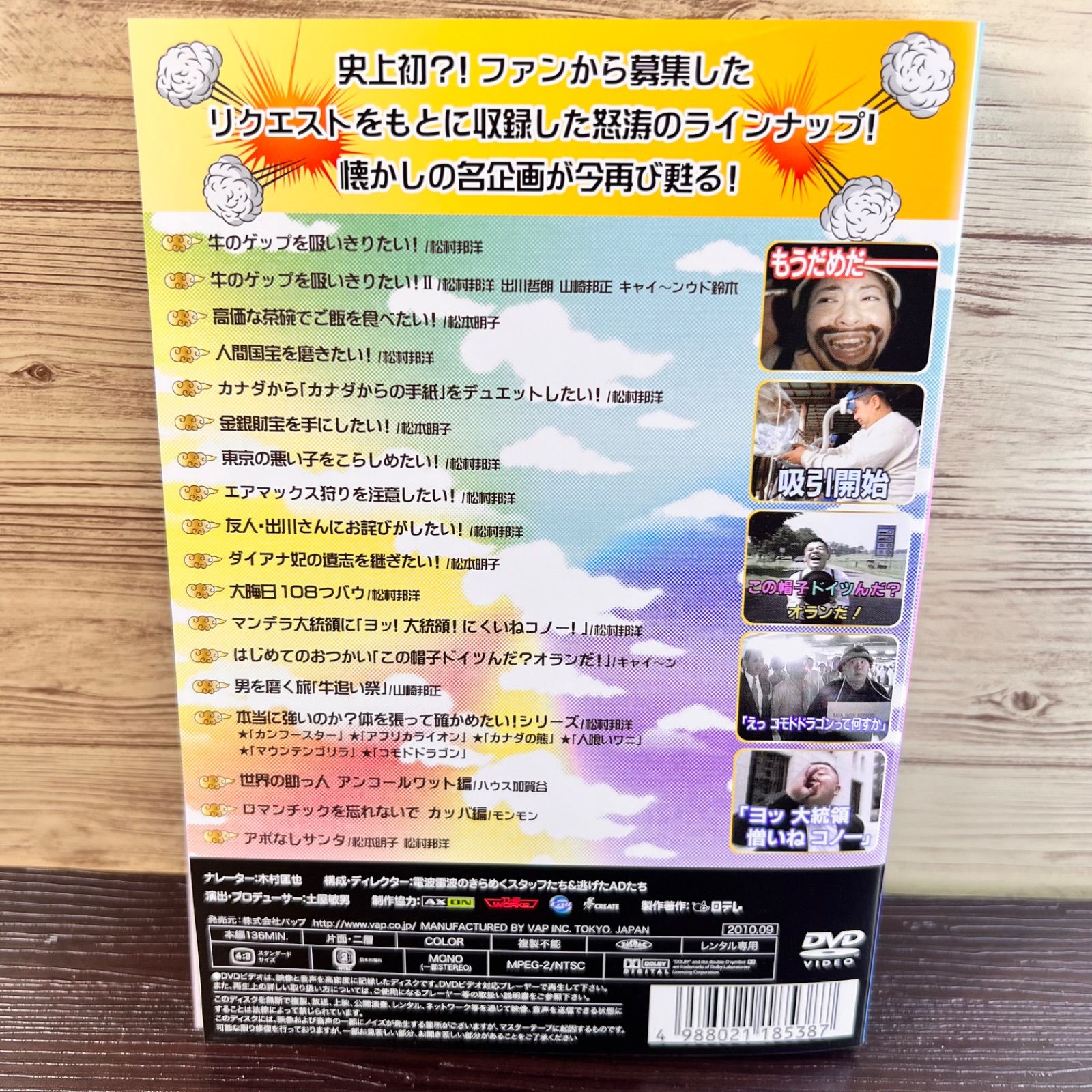 (未使用･未開封品)　電波少年 怒涛のリクエスト集 [DVD] tu1jdyt Amazon.co.jp: 電波少年 怒涛のリクエスト集 [DVD] : 松本明子