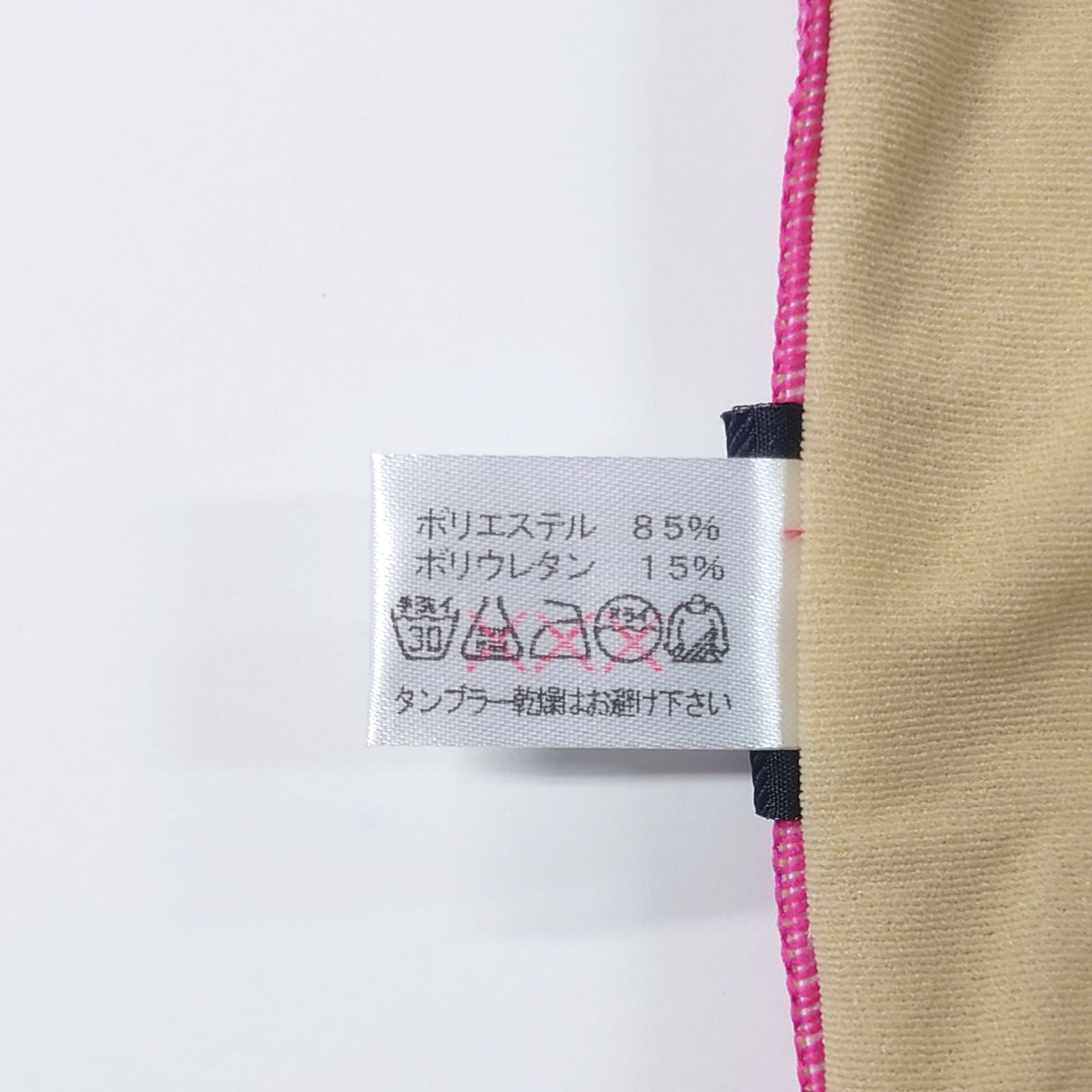 タグ付き♪新品未使用　水着　ピンク　9号 新品 クロスワイヤー ビキニ 9号 水着 三愛水着 ピンク - メルカリ