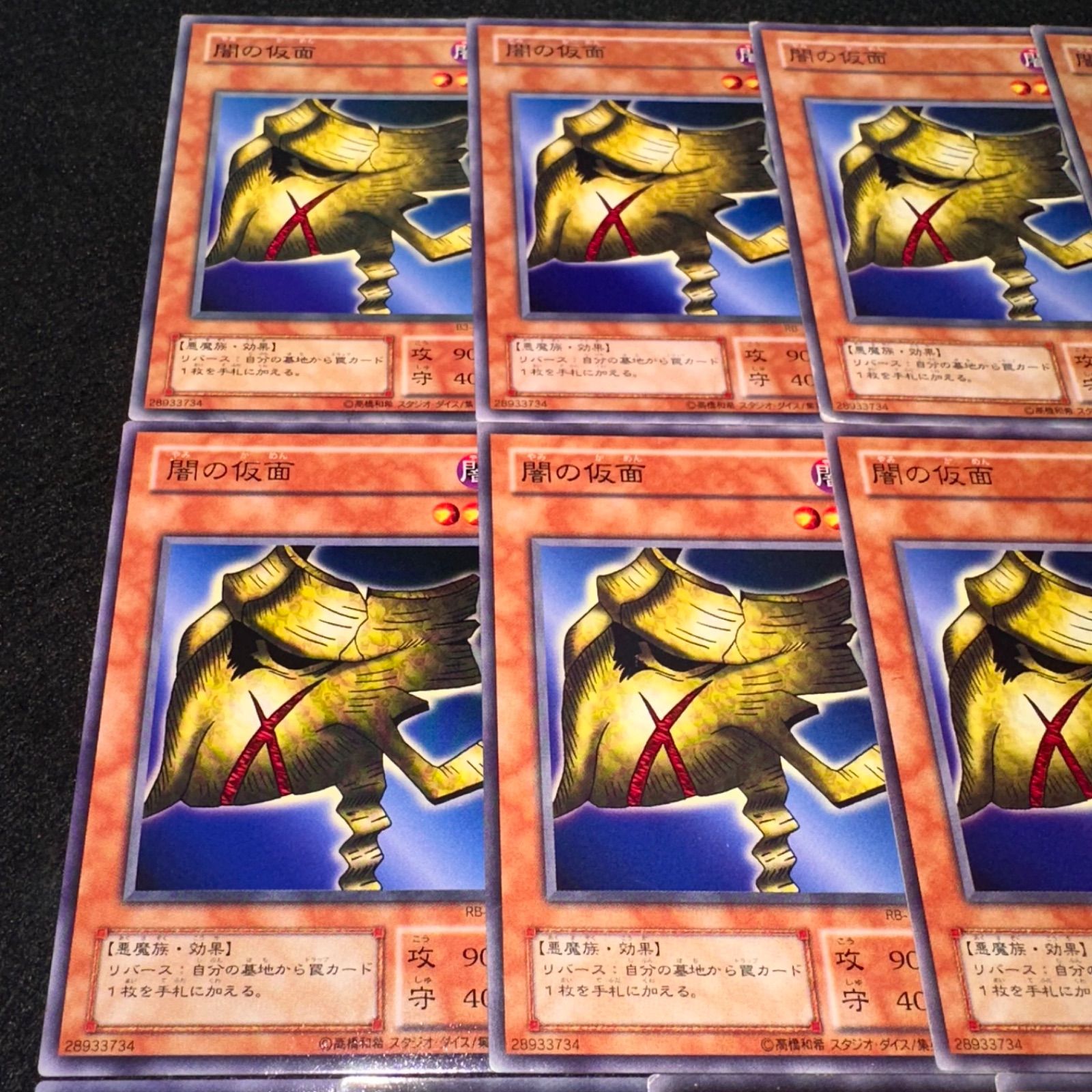 遊戯王 二期 字レア 遊戯王】No.389 2期 闇の仮面 字レア 13枚 - メルカリ