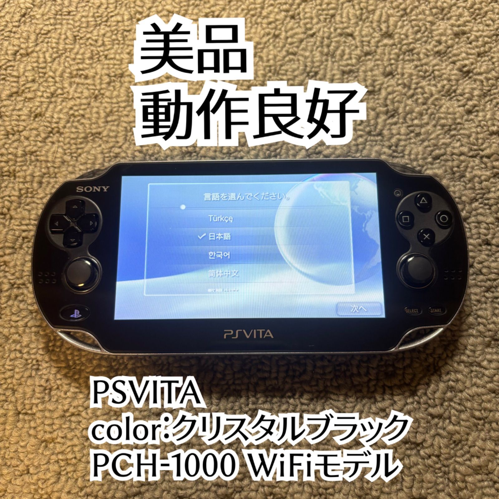 【動作確認済】psvita PSVITA PlayStationVita PCH-1000 クリスタルブラック 美品