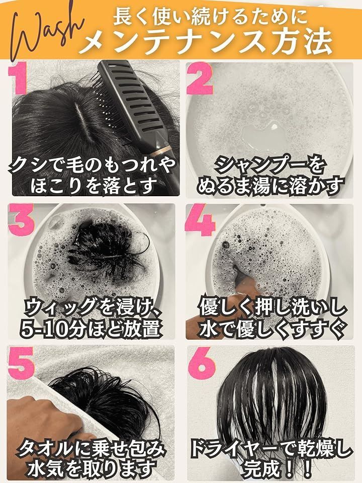 人工毛 ショート