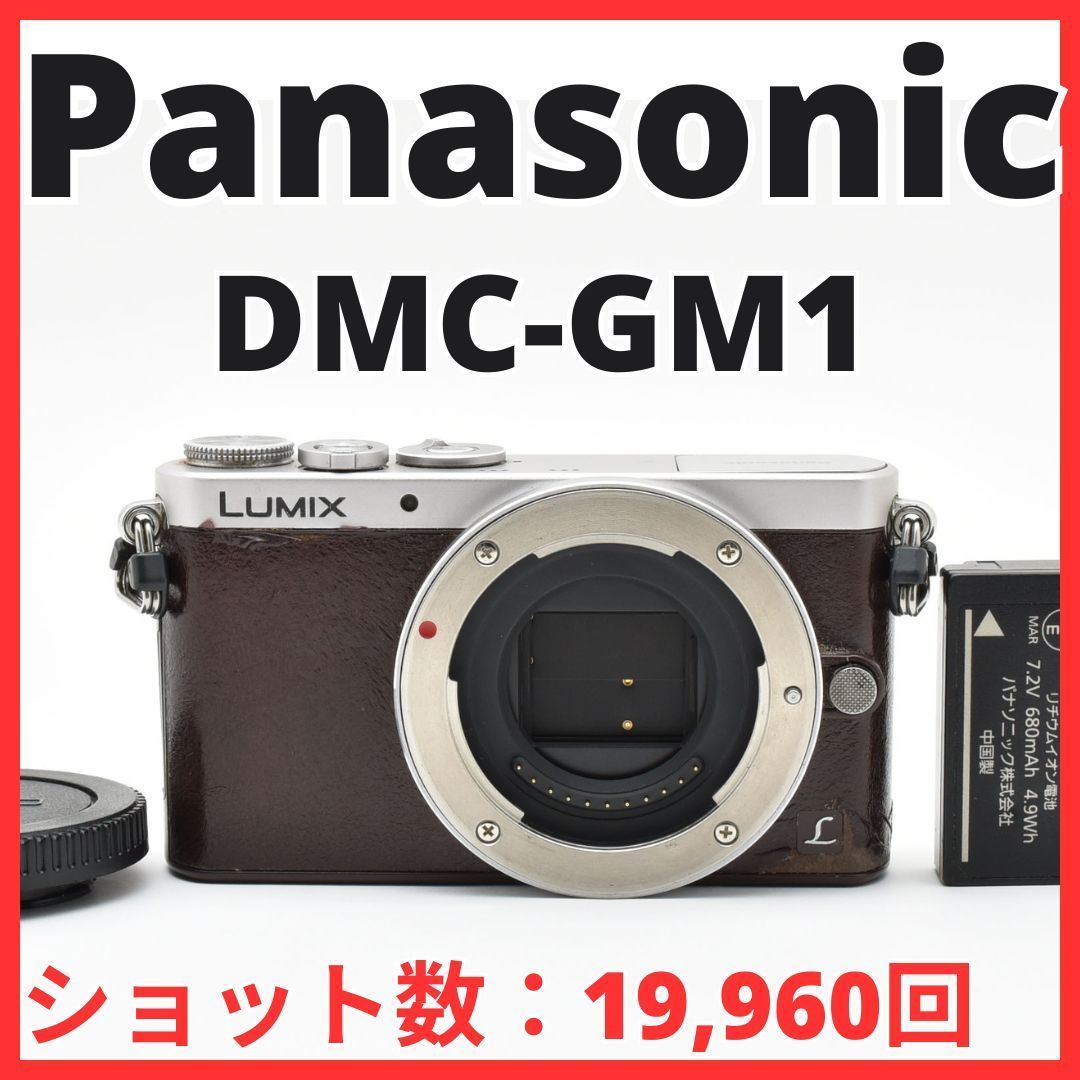 I14[6369]12 パナソニック Panasonic DMC-GM1 ボディ I14[6369]12 パナソニック Panasonic DMC-GM1 ボディ 【ショット数
