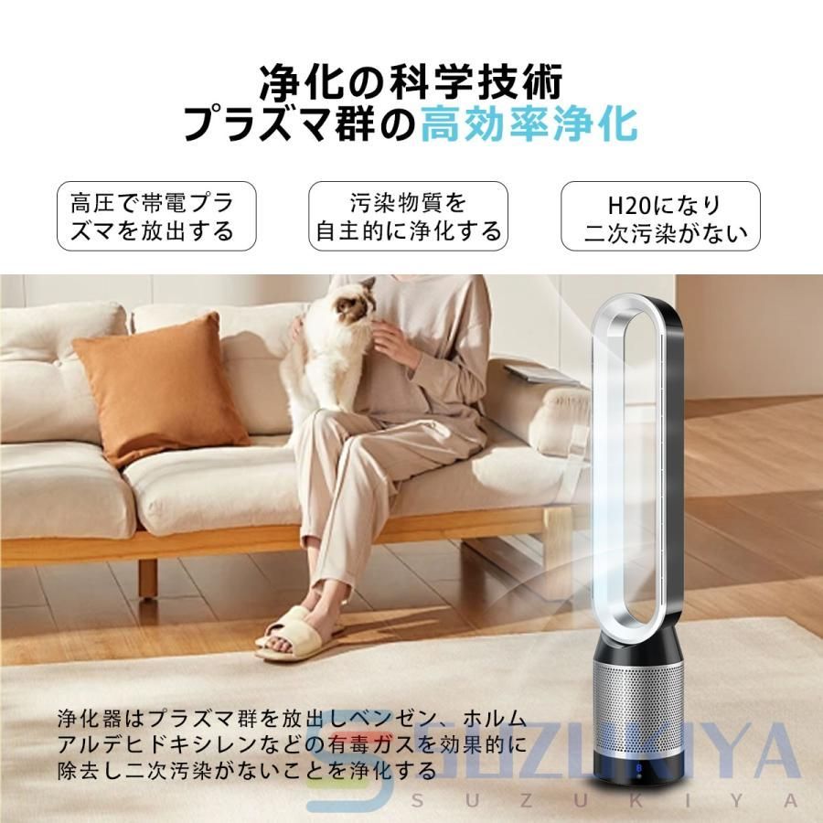 羽なし扇風機 リビング 扇風機 サーキュレーター dcモーター 首振り 涼風 広角送風 静音 安心と安全 10段階風力調節 タイミング機能 付リモコン おしゃれ 羽根なし扇風機 冷暖兼用 タワーファンヒーター DCモーター