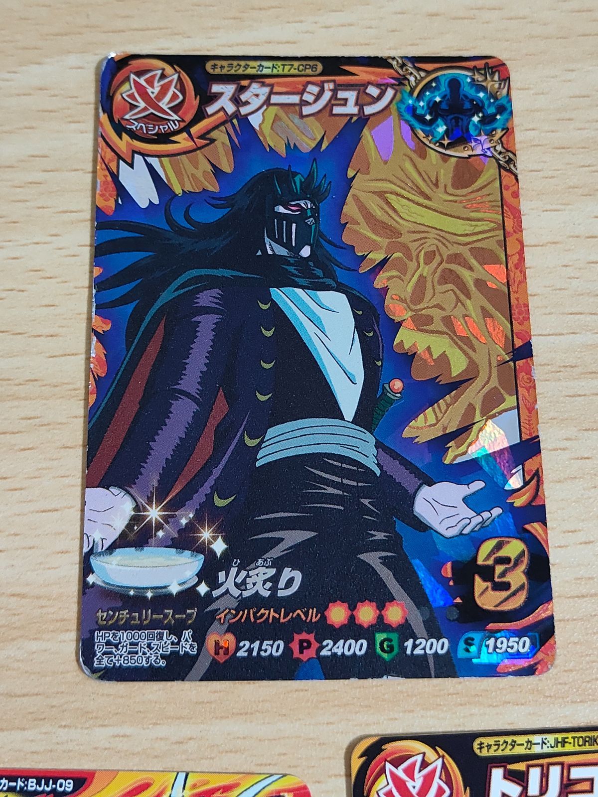 aca71 BJJ-09 トリコ JHF-TORIKO カード カードダス スター aca71 BJJ-09 トリコ JHF-TORIKO カード カードダス スター