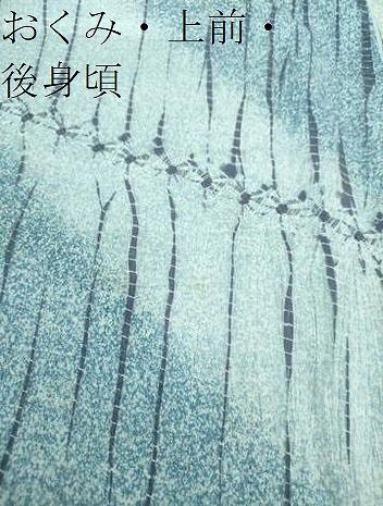 平和屋着物○上質な紬 手加工本絞り 斜線文 証紙付き やまと誂製 正絹