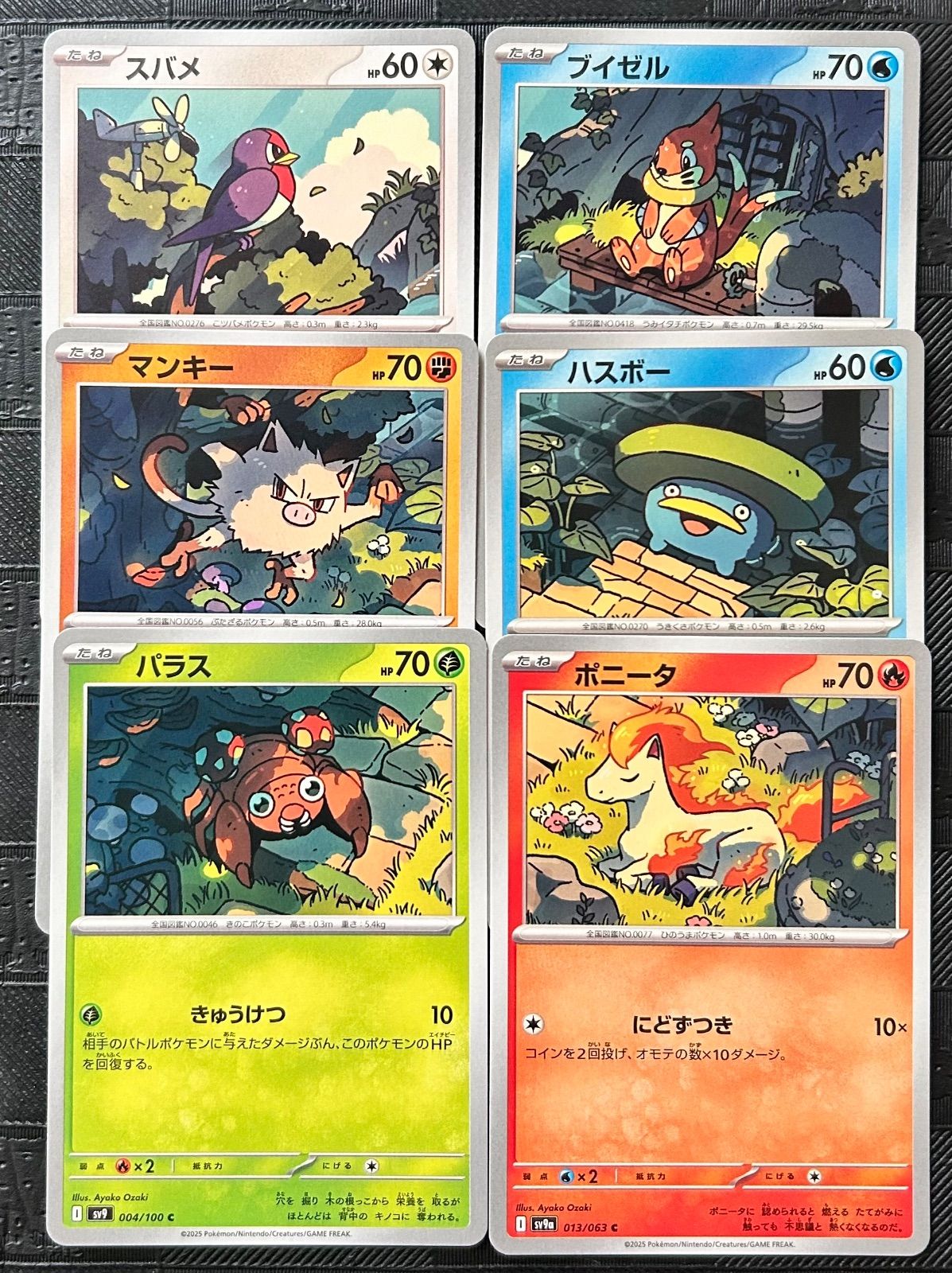 ポケモンカードつながるせかい ひみつのかいだん 6枚セット