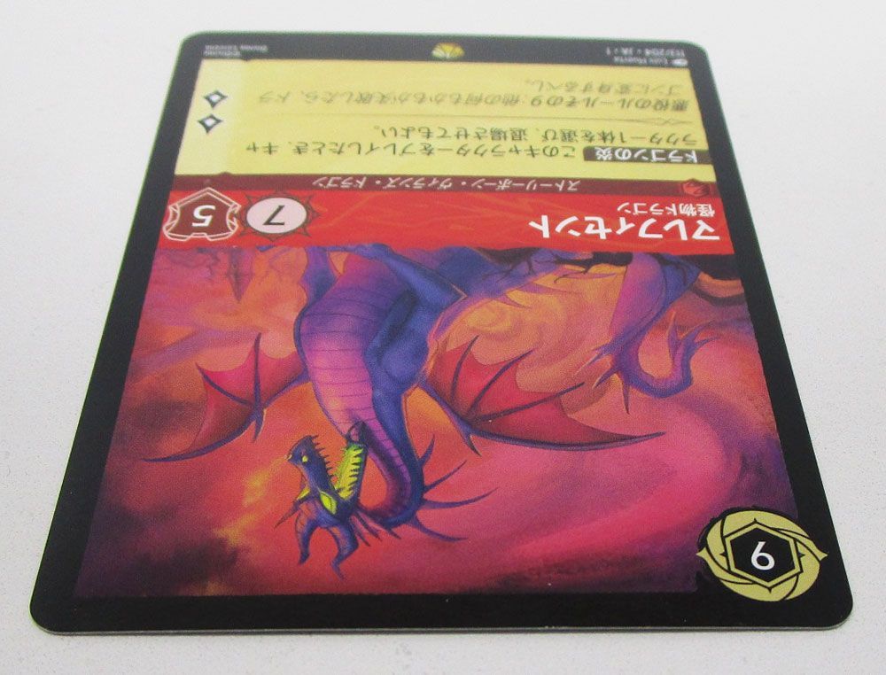 ロルカナ マレフィセント 怪物ドラゴン 113/204 通常 - メルカリ