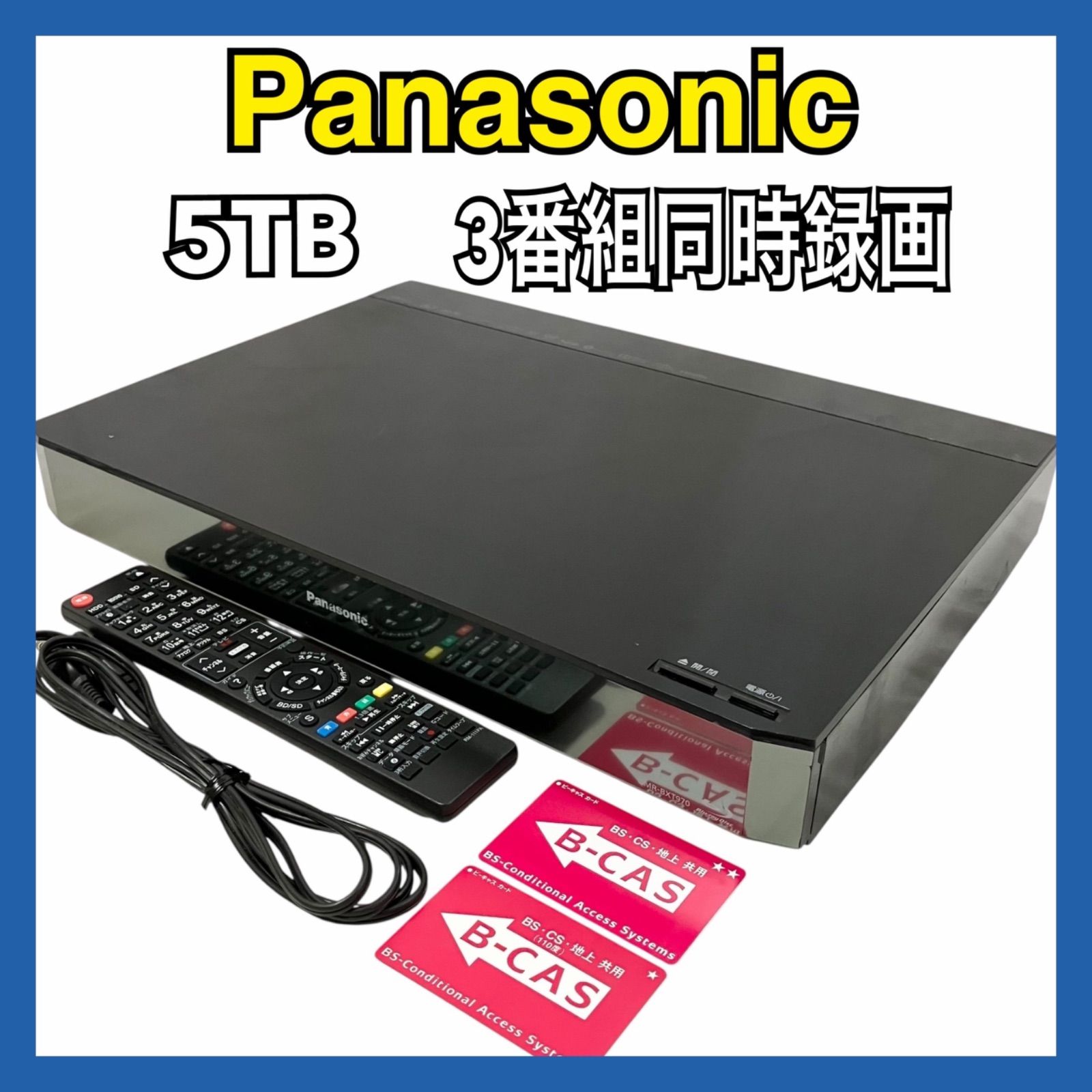 パナソニック ディーガ 5TB 3番組同時録画 ブルーレイレコーダー DMR-BXT970 ブラック Panasonic DIGA 3チューナー 4Kアップコンバート対応