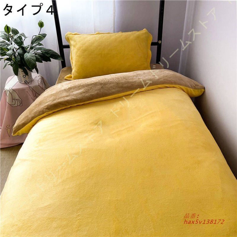 掛け布団カバー シングル 冬 フランネル ふわふわ もこもこ 掛けカバー ふわもこ かわいい 寝具カバー 北欧風 おしゃれ 一人暮らし あったか 暖かい 防寒 hax5v138172 MARWIL-DEMENAGEMENTS_CH