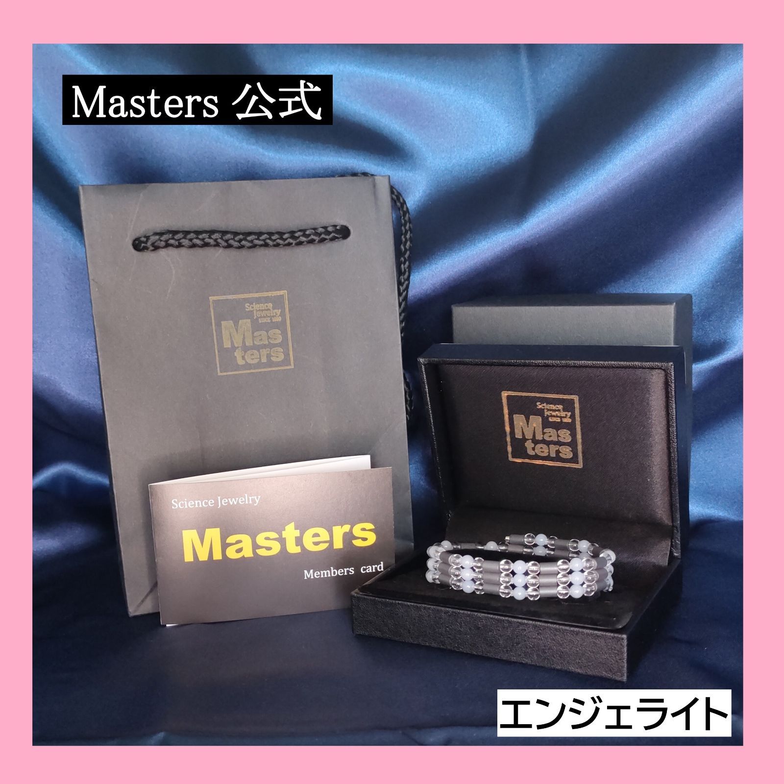 Masters