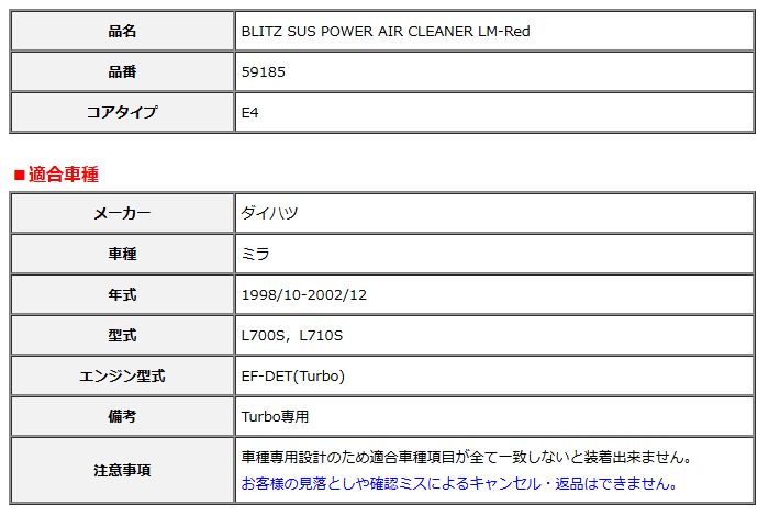 BLITZ ブリッツ コアタイプ サスパワー エアクリーナー LM-Red ミラ L700S L710S 1998 10-2002 12 59185