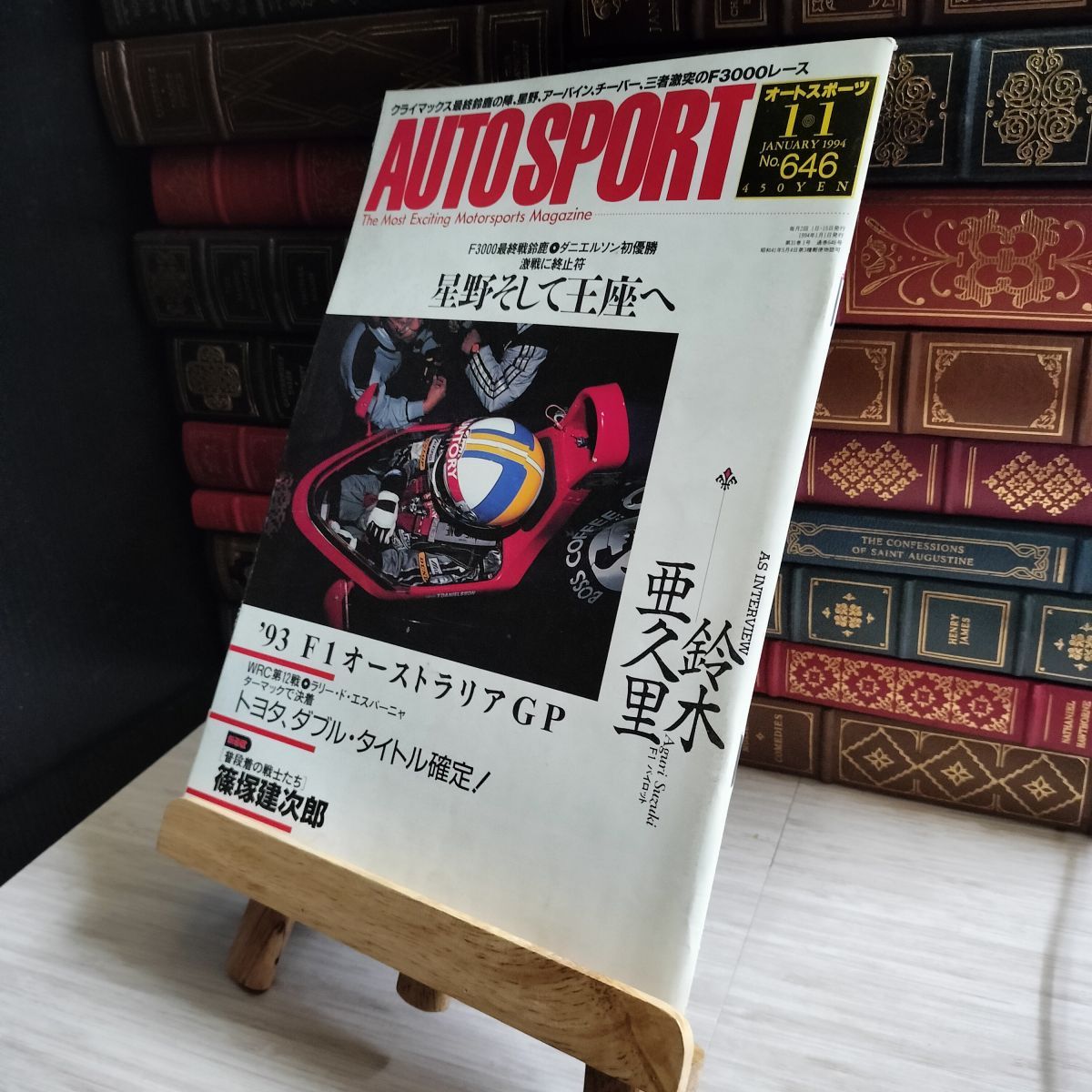 8-1AUTO SPORT オートスポーツ No.646 1994年 1月1日号 06955 - メルカリ