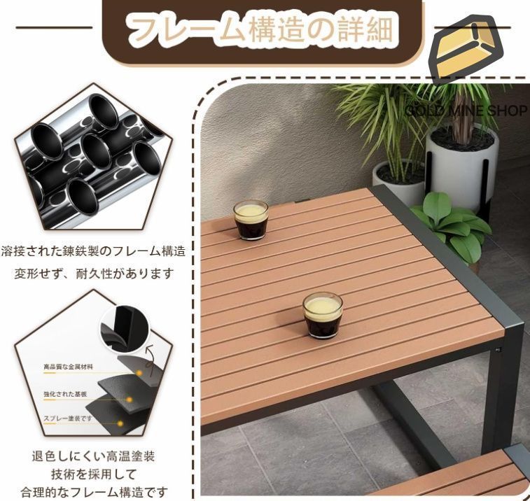 ガーデンテーブルセット 屋外ダイニングテーブルとベンチ