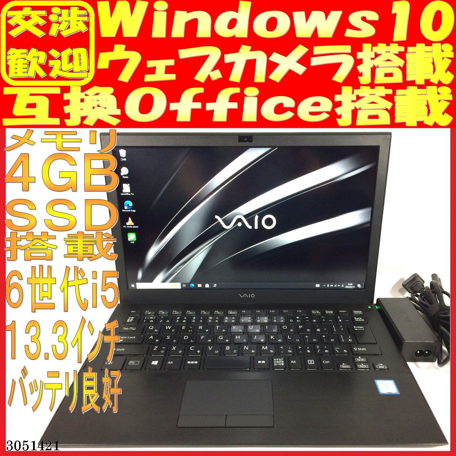 メーカー直送】 重量0.8kg 12型FHD液晶 VAIO Pro PJ i5 8世代 カメラ