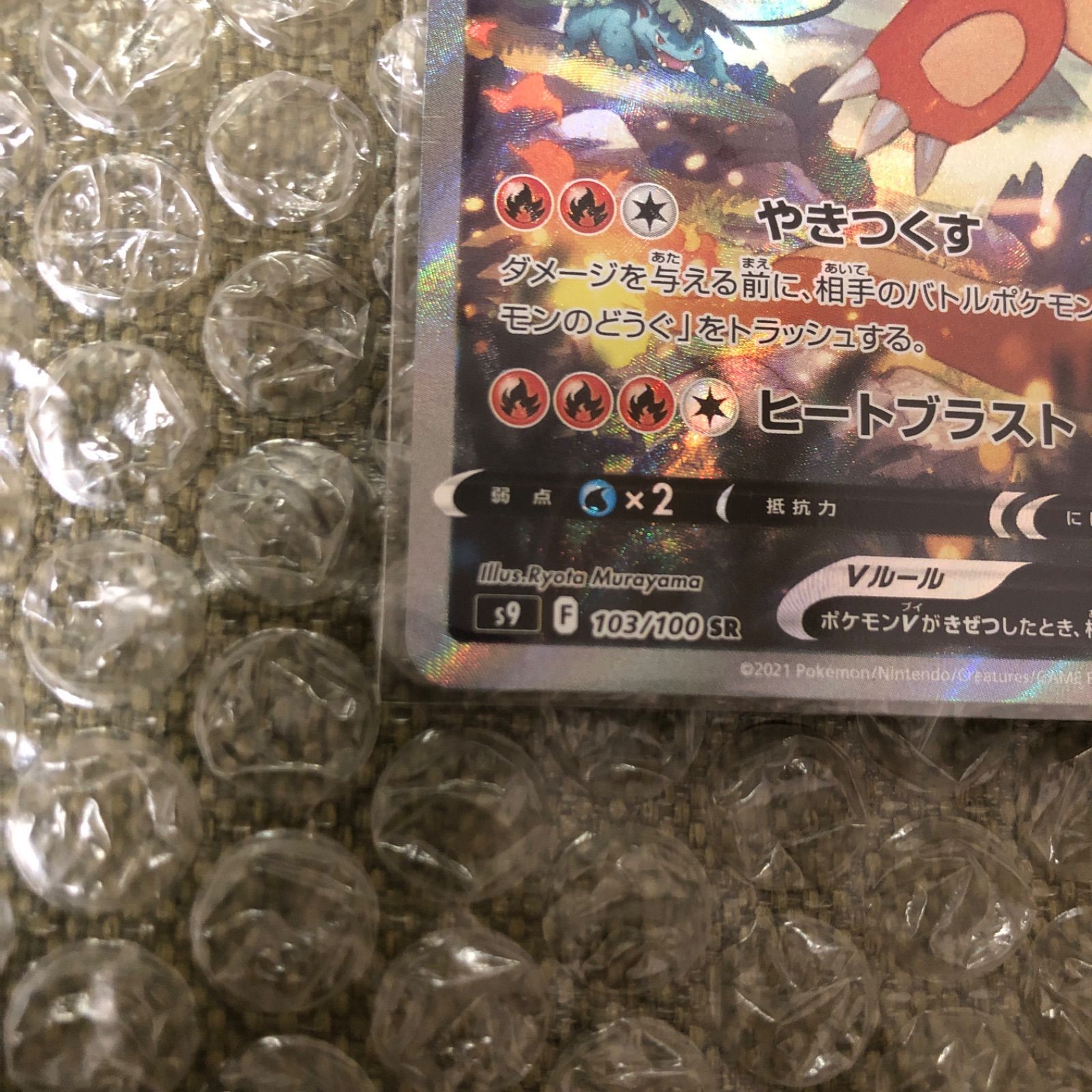 【最新品】リザードンV SR SA ポケモンカード ポケモンカードゲーム