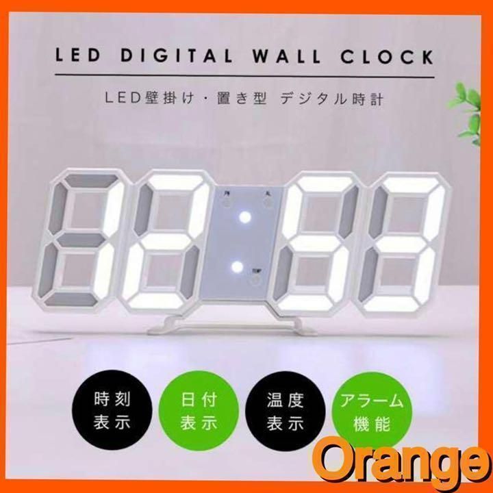 3D LED 立体 置き時計 オレンジ 掛け時計 デジタル インテリア - メルカリ