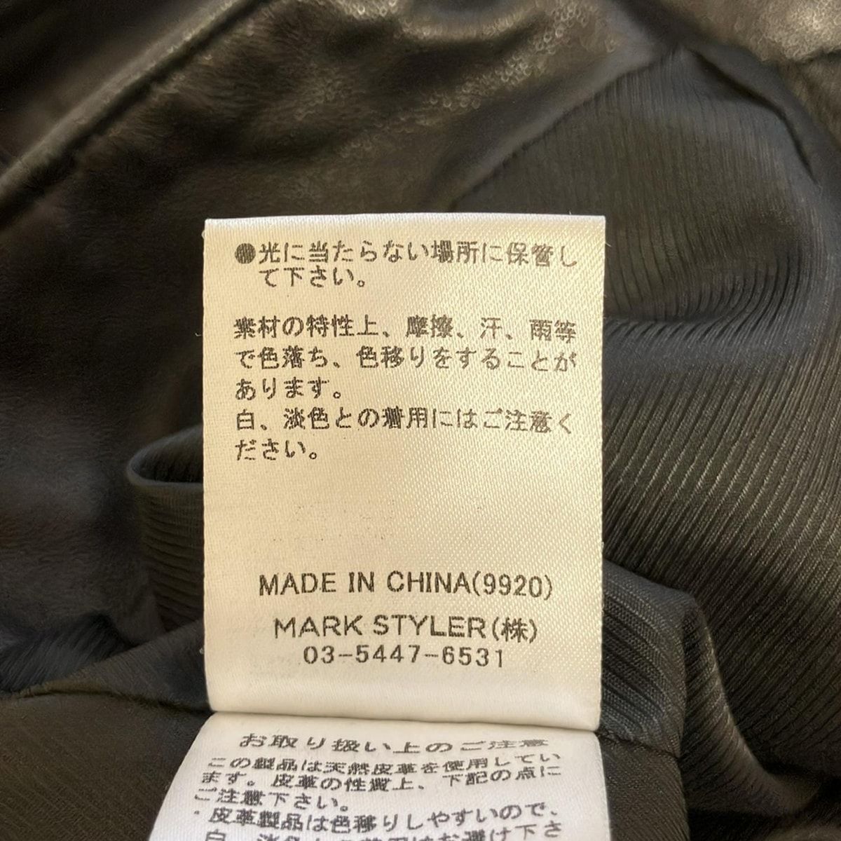 ライダースジャケット