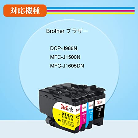 LC3133-4色セット TacTink LC3133-4PK Brother インク LC3133 ブラザー