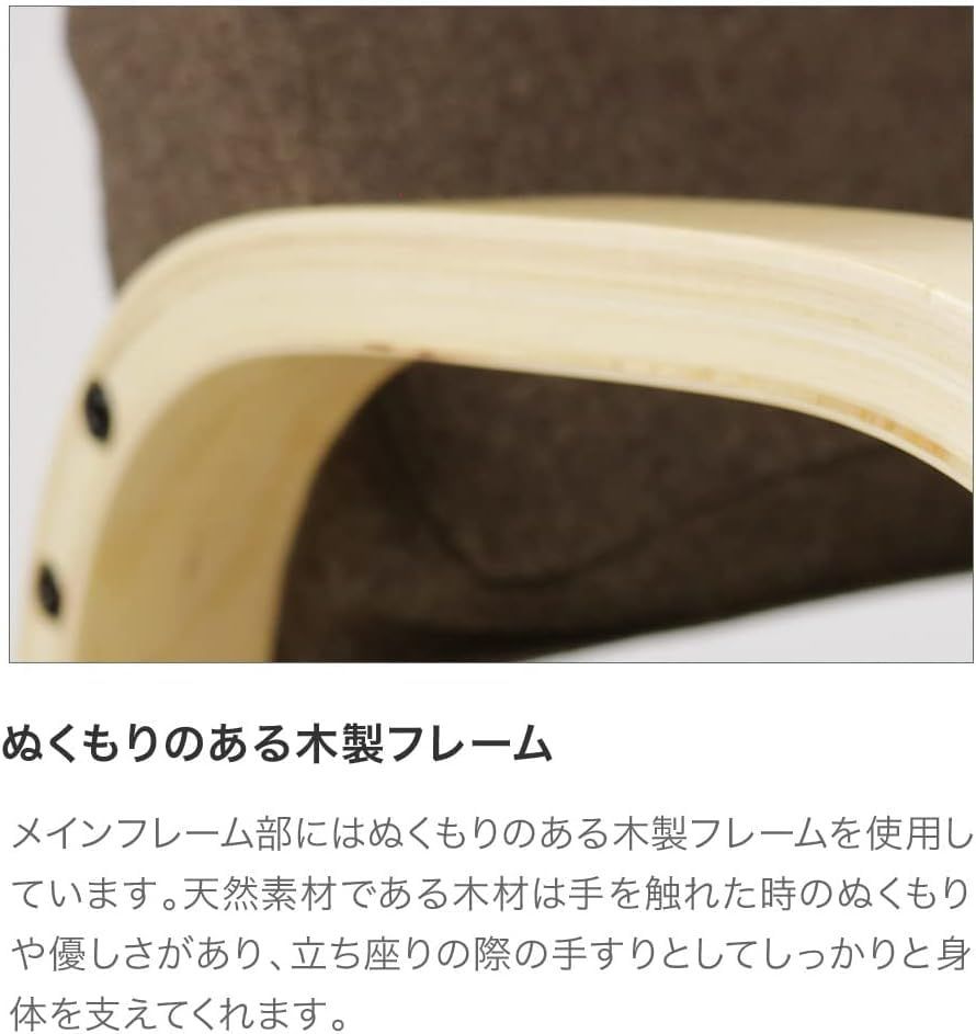 立ち上がりラクラク 座椅子