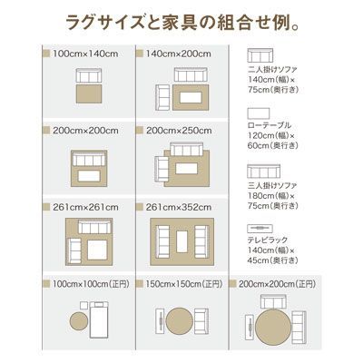 カーペット・ラグ スミノエ 日本製 ラックスファー フェイクファー