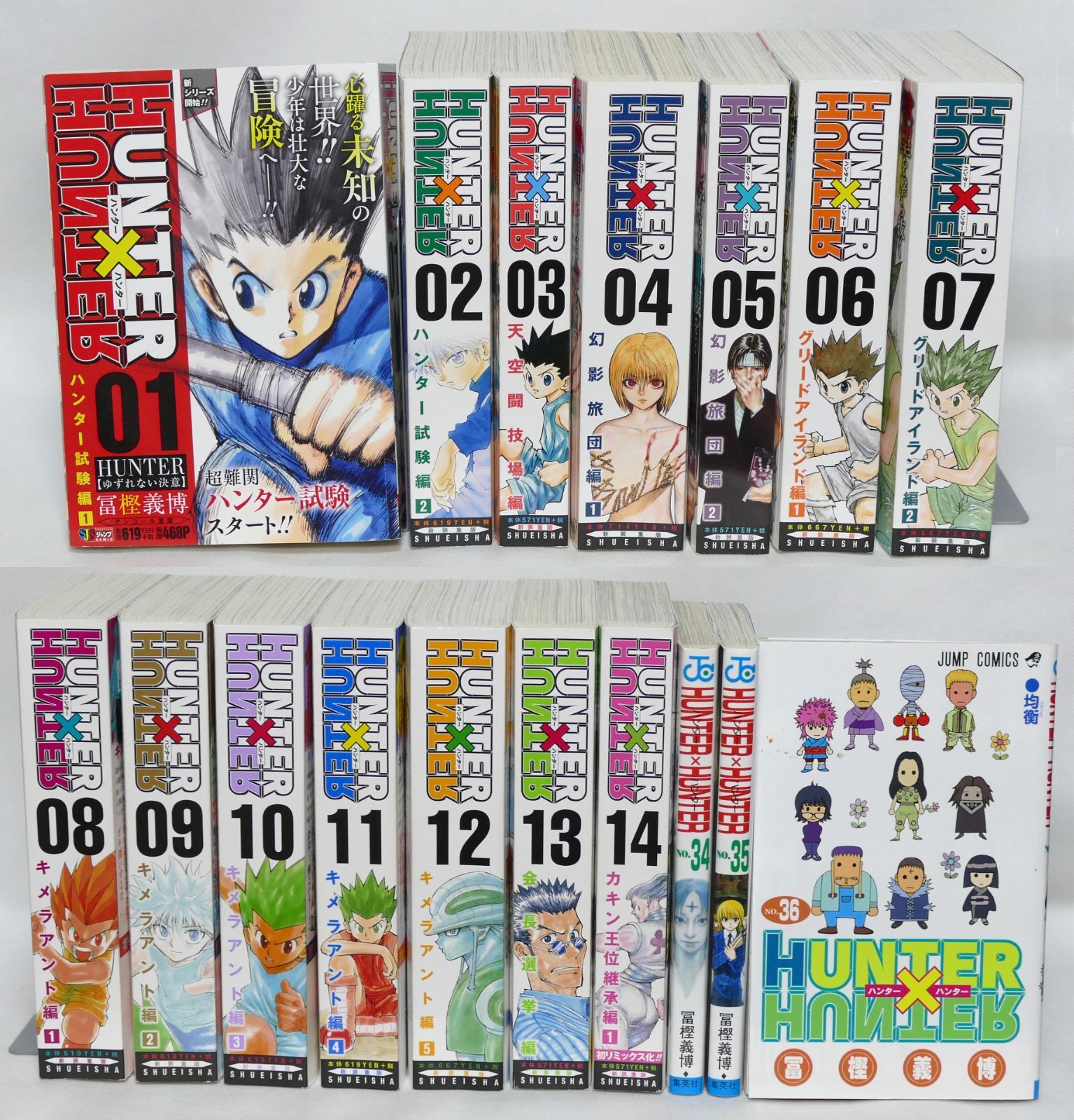 Hunter×Hunter (ハンター・ハンター) 非全巻-