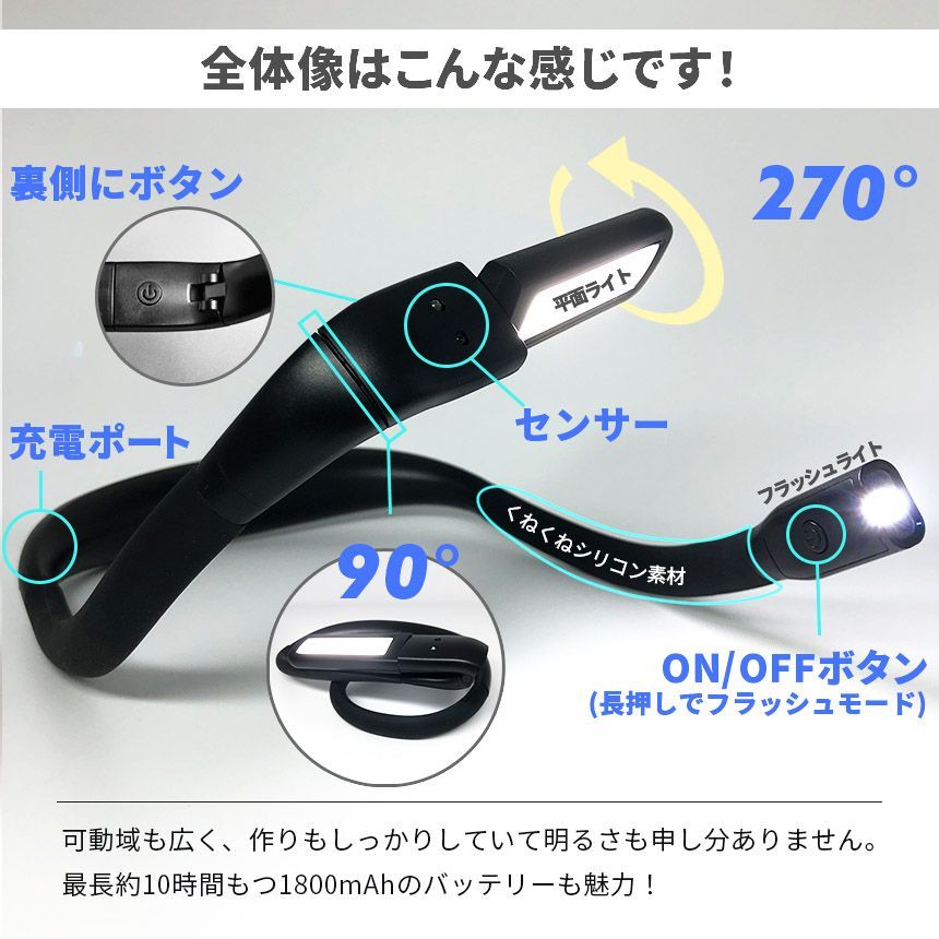 ネックライト ブックライト センサー 手をかざすだけ 3個セット 色温度 ネックライト ブックライト センサー 手をかざすだけ 3個セット 色温度