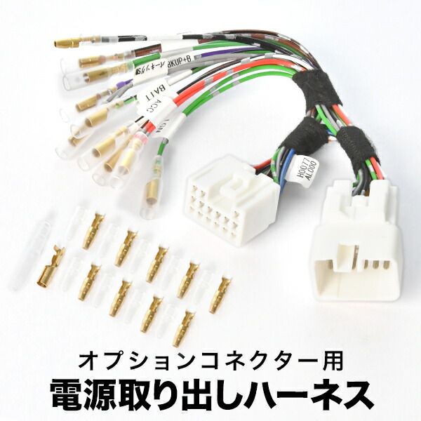 ZN6 GR86 H24.4-R3.7 電源取り出しハーネス オプションカプラー 分岐 