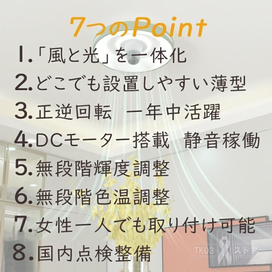 シーリングファンライト LED シーリングライト 8畳 10畳 扇風機 サーキュレーター 調光調色 おしゃれ 小型 北欧 リモコン スマホ 省エネ 軽