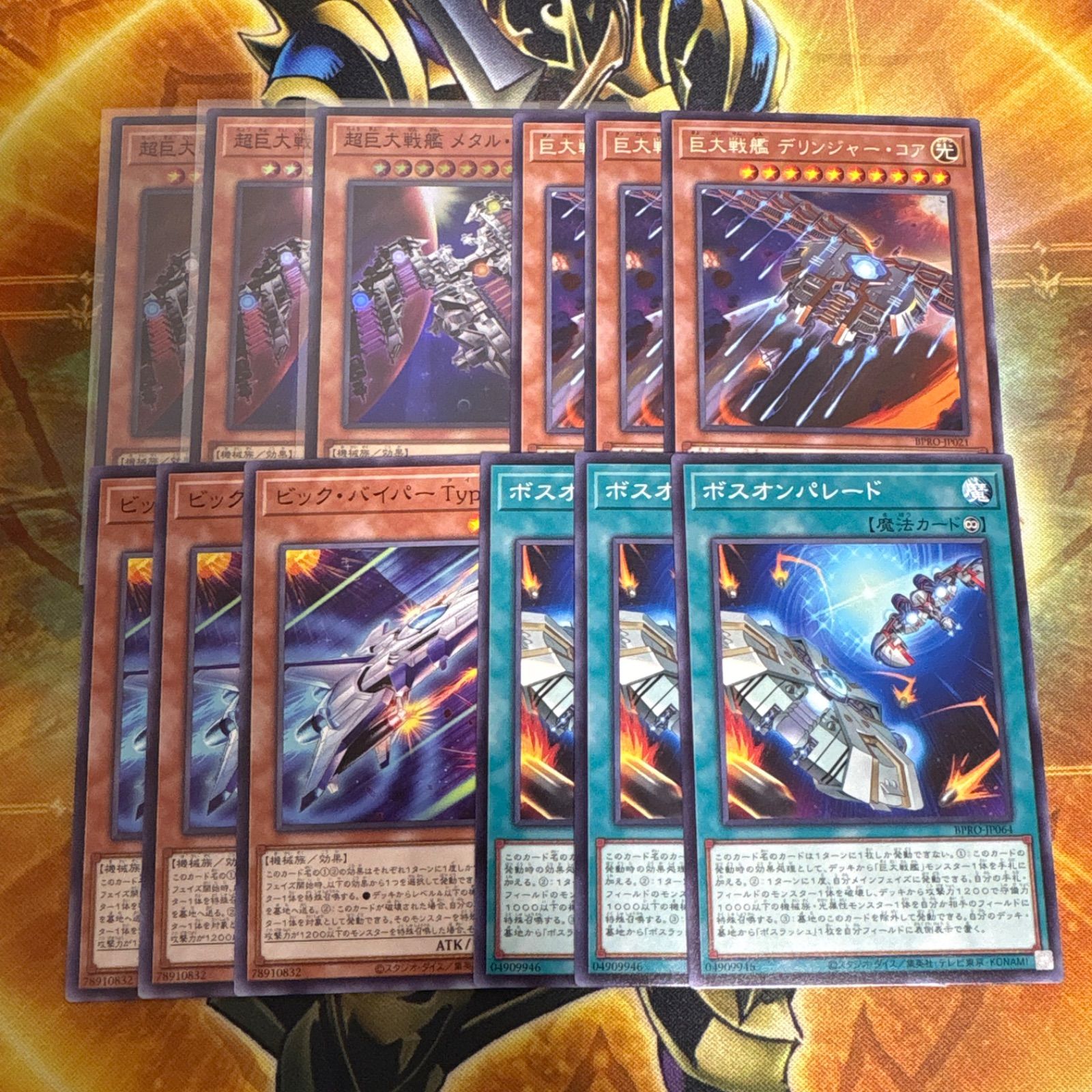 遊戯王　巨大戦艦　デッキ　メタルスレイブ　ボスラッシュ　[04341] 遊戯王 巨大戦艦 デッキ メタルスレイブ ボスラッシュ [04341]