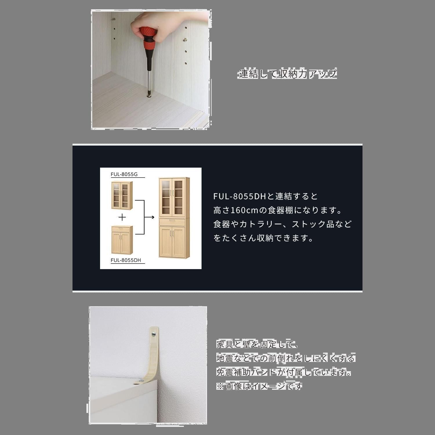 カップボード キッチン収納 ガラス 同シリーズで 自由自在 一人暮らしの部屋や狭いスペースにぴったりサイズ キャビネット ホワイト 白木目 ベーシックデザイン 白井産業 Shirai 幅56.6×奥行29.5×高さ80cm FUL-805 NEXPOTALLINN_EU