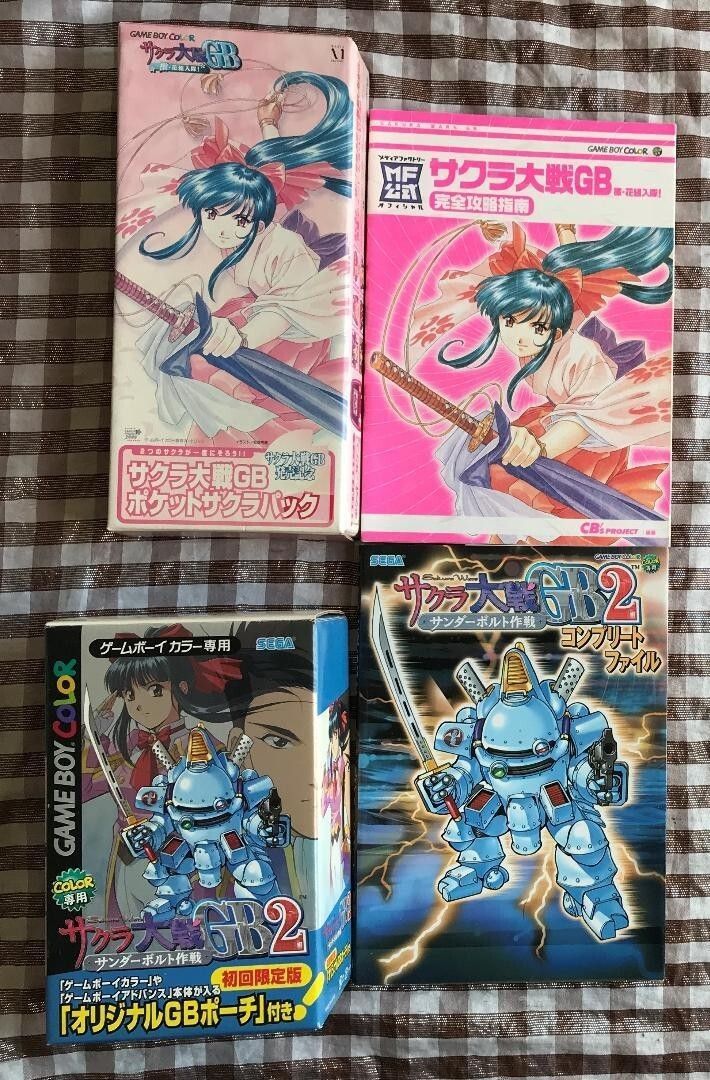 サクラ大戦GB ポケットサクラパック & サクラ大戦GB2 サンダーボルト