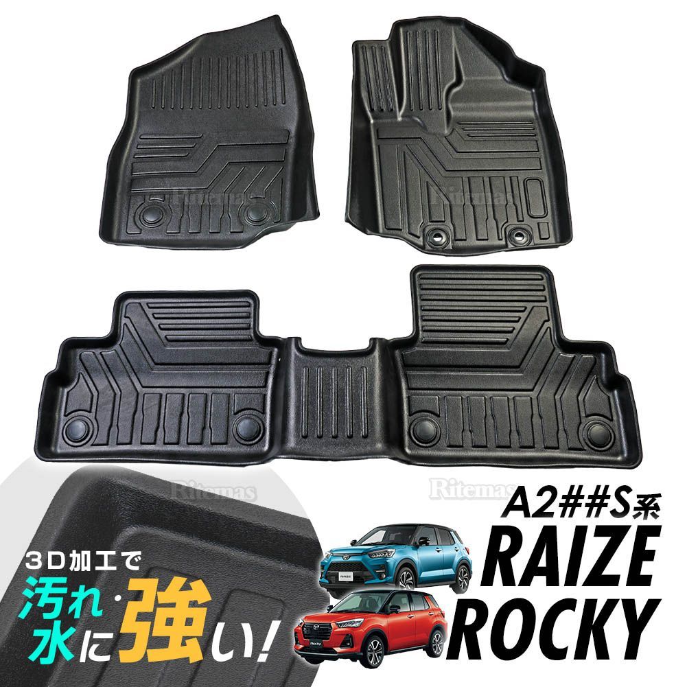 ■専用■ロッキー A200A GS車用 赤無地 フロアマット 日本産 新品 楽天市場】トヨタ ライズ ダイハツ ロッキー 200系 共通 フロア