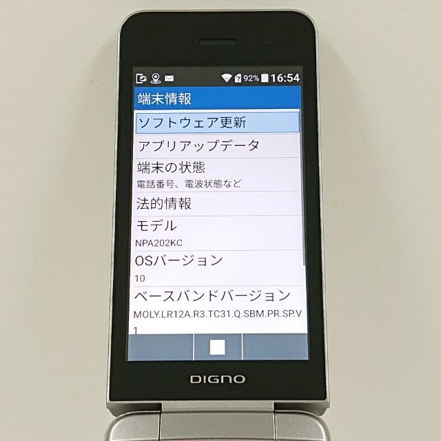 DIGNO ケータイ4 NPA202KC SoftBank シルバー 送料無料 本体