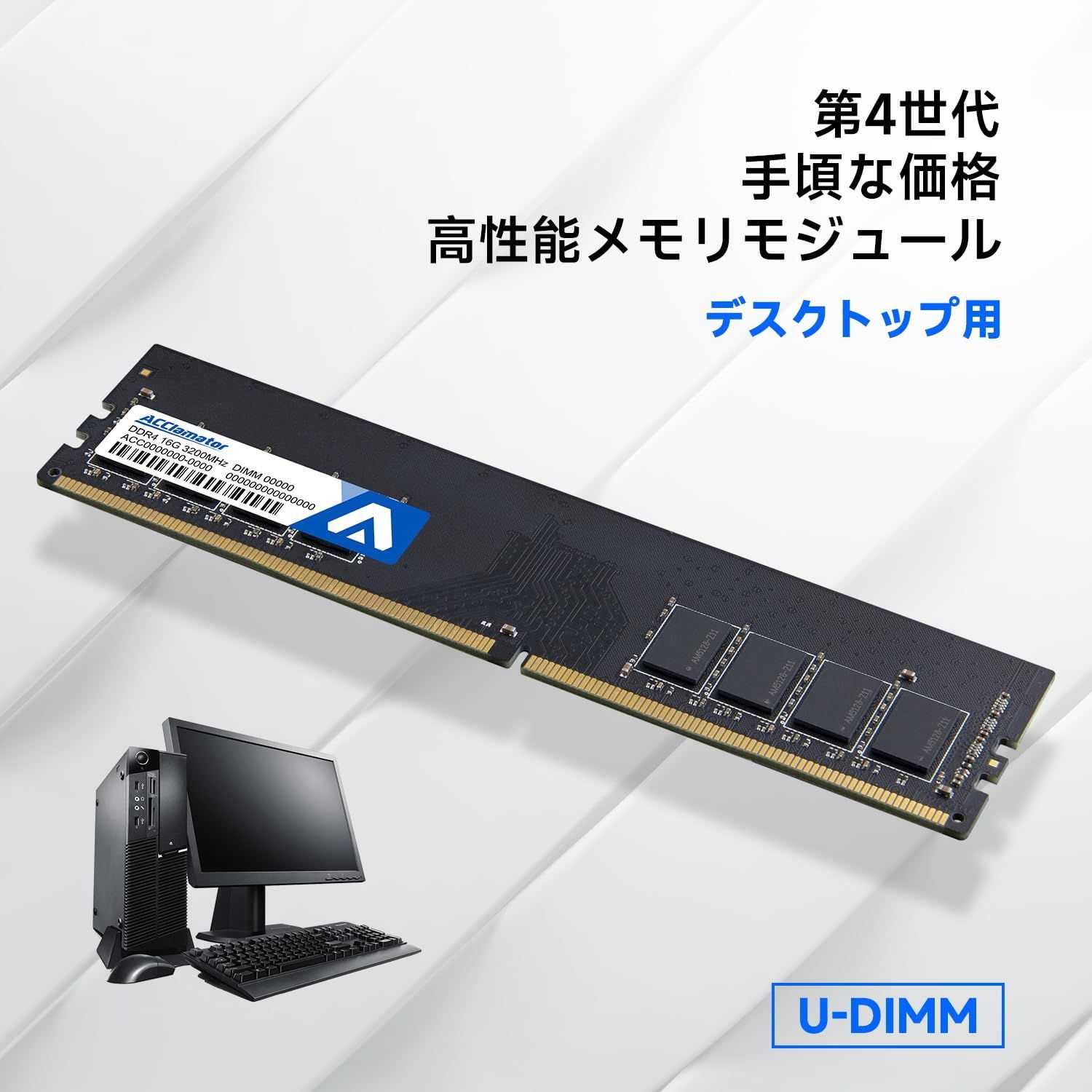 新着商品】デスクトップPC用 2枚) メモリモジュール x (16GB 1.35V 2.0