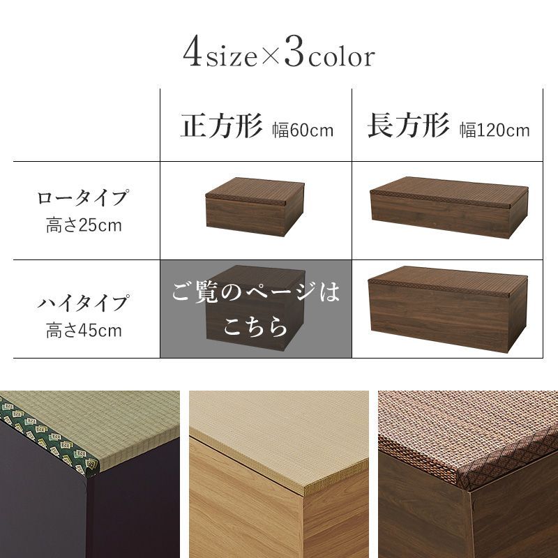 【新品】い草 畳付き収納スツール　アウトレット　椅子 楽天市場】【10/20限定10%OFFｸｰﾎﾟﾝ】 [座面のみ] 畳ベンチ 収納