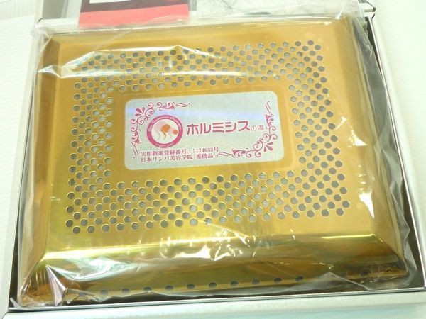 参考36万円 新品未使用 ホルミシスの湯 水質改善 名湯 ピュア