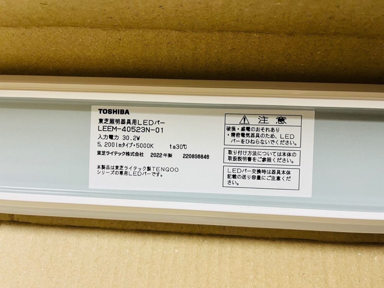 美品　東芝LEEM-40523N-01 20本セット スペアにどうですか？ 美品 東芝LEEM-40523N-01 20本セット スペアにどうですか？