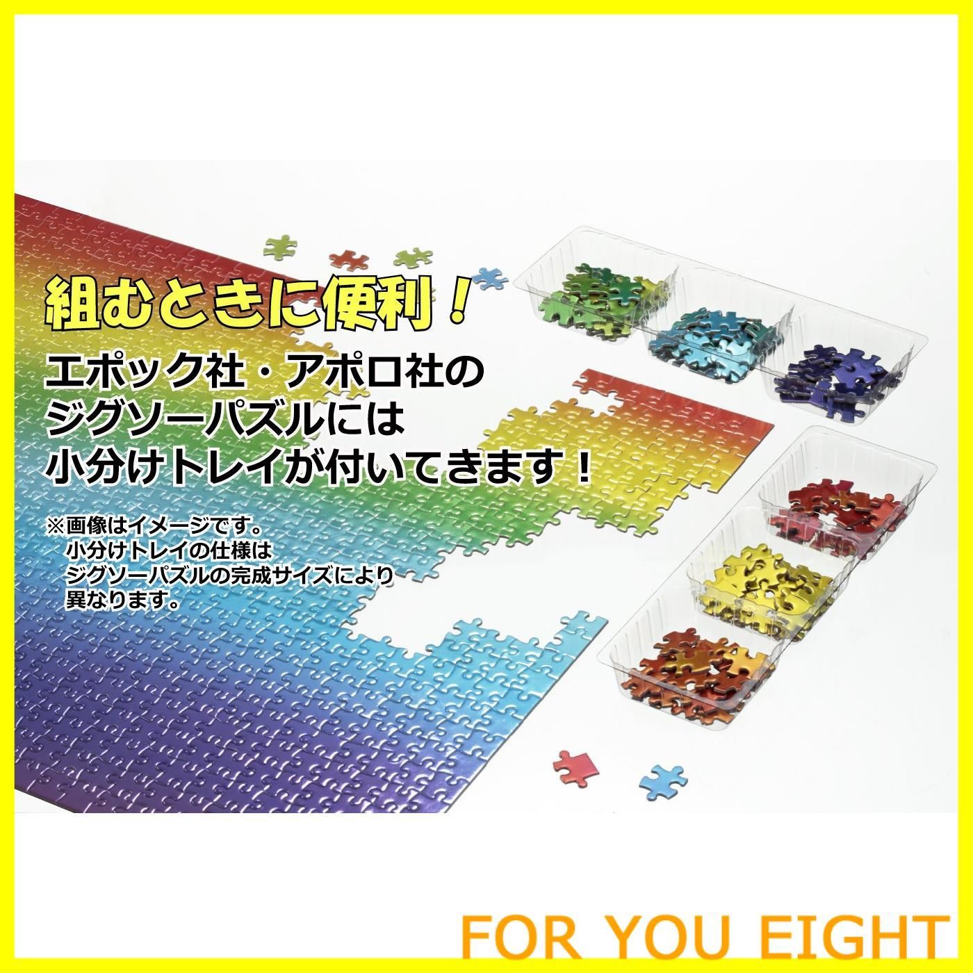 新着商品】エポック社 2000ピース ジグソーパズル パズルの超達人EX 