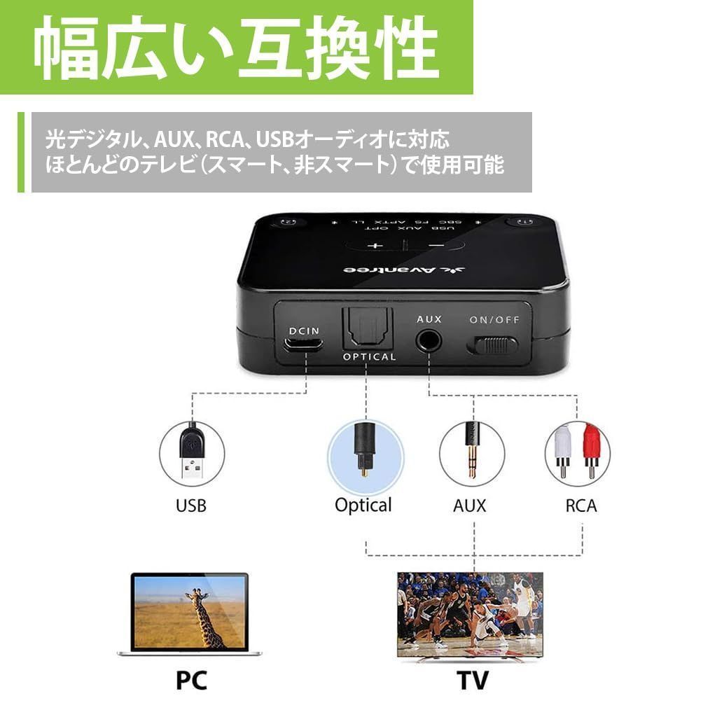 Avantree HT4189 - テレビ用40時間ワイヤレスヘッドフォンセット（光