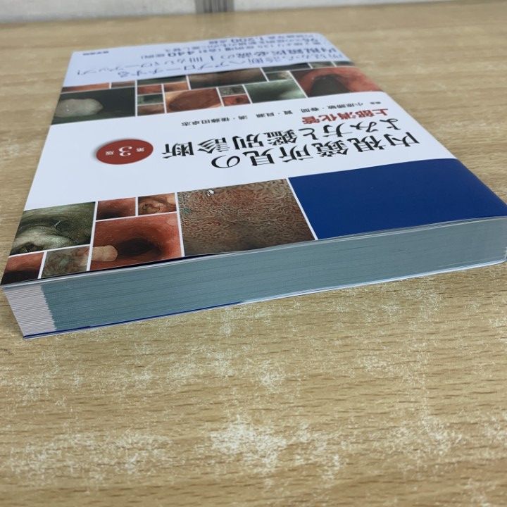 小原勝敏 春間賢