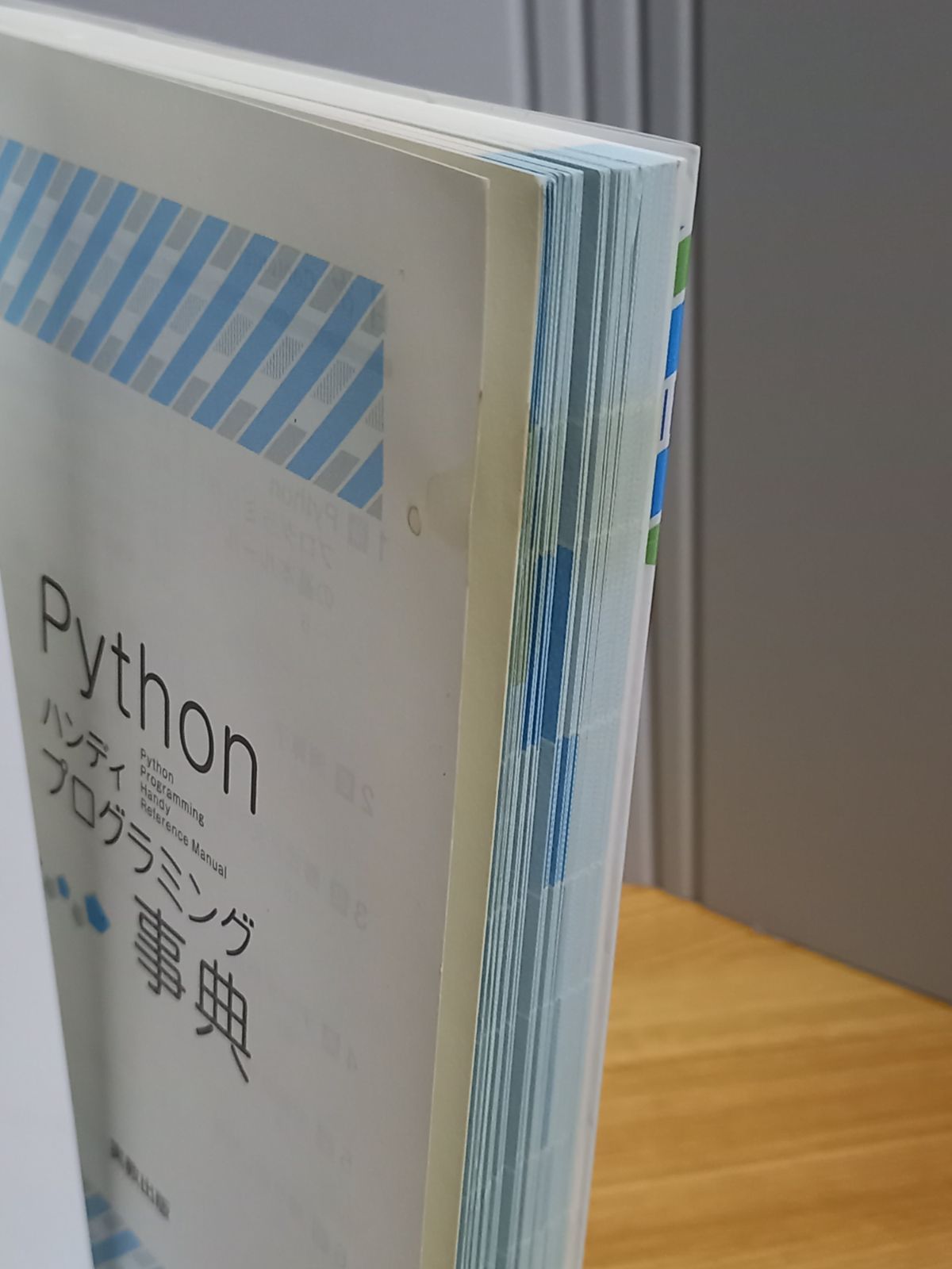 Python ハンディプログラミング事典 - メルカリ