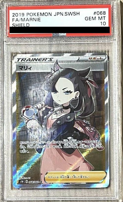 PSA10マリィ SR 068/060 ポケカ ポケモン ポケモンカードゲーム - メルカリ