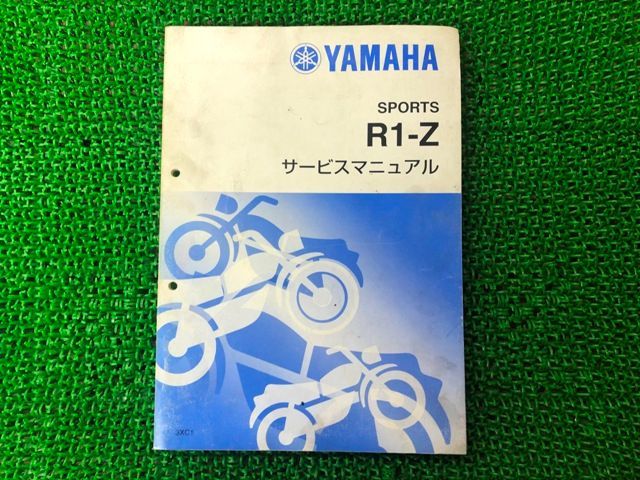 Yamaha R1-Z サービスマニュアル 新品即決！R1-Z/サービスマニュアル補足版/3XC3/3XC-040101-/R1Z