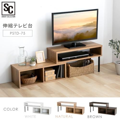 大 伸縮テレビ台 テレビ台 テレビボード ローボード 伸縮 アイリスプラザ 角度自由 幅約75～133cm ホワイト PSTD75 SMART COLLECTION